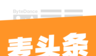 麦头条