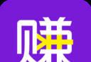 赚赚