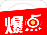 今日爆点