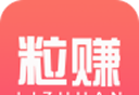 粒赚