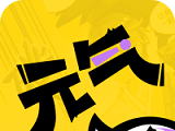 元气阅读