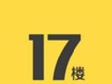 17楼软件logo图