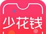 少花钱软件logo图