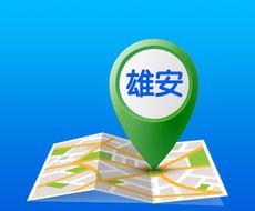雄安租车