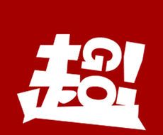 超返商城软件logo图