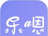 乐嗯