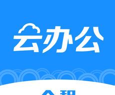 全程云办公软件logo图