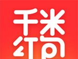 千米红包