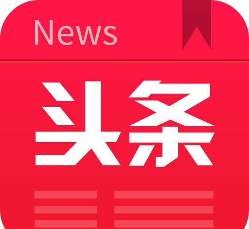 头条资讯