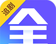 免费追剧软件 全免费无广告