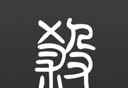 无名杀