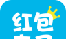 红包来了