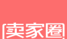 卖家圈