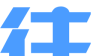 往来通软件logo图