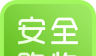 安全购物软件logo图
