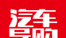 汽车导购