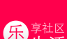 乐生活