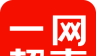 一网超市软件logo图