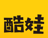 酷娃