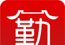 勤政堂