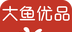 大鱼优品软件logo图