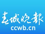 春城晚报