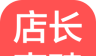 店长直聘