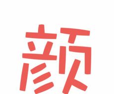 颜文字输入法