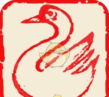 修身书道