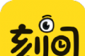 刻间