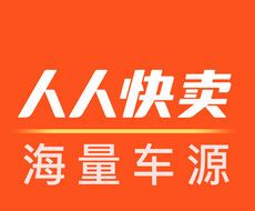 人人快卖软件logo图