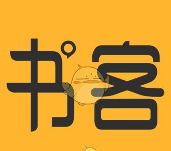 书客阅读