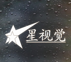星视觉影院