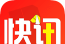 旺旺快讯