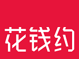 花钱约软件logo图