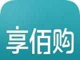 享佰购软件logo图
