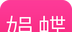 娟蝶鲜花软件logo图