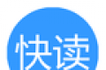 快读小说大全