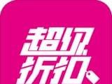 超级折扣软件logo图