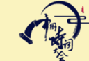 小学诗词大会