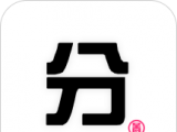 分图