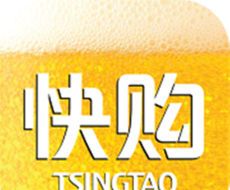 青啤快购软件logo图