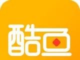 酷鱼软件logo图