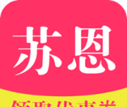 苏恩折扣软件logo图