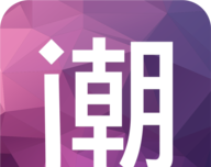 潮流快报