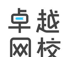 卓越网校