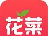 花菜软件logo图