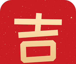 万年运势