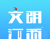 文明江西
