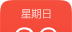 起点日历